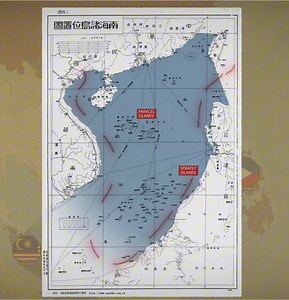 Understanding China's Nine-Dash Line in the South China Sea