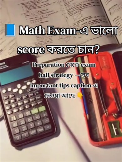📘 গণিত পরীক্ষায় ভালো করার প্রস্তুতি (Smart Preparation Exam Hall Strategy) ⏳ প্রস্তুতির সময় যা করবেন: ১. Chapter-wise Smart Revision প্রতিটি অধ্যায়ের সব ধরনের নিয়ম (formula/pattern) দেখে নিন। একই নিয়মের অনেক অংক না করে, প্রতিটি নিয়ম থেকে ১–২টা বাছাইকৃত অংক প্র্যাকটিস করুন। লক্ষ্য থাকবে — সব ধরনের pattern cover করা। ২. Weak Zone Identify করুন যে অংকগুলো বারবার ভুল হয় বা বুঝতে সময় লাগে, সেগুলো আলাদা করে আবার practice করুন। ৩. Formula & Shortcut Revision প্রতিদিন অন্তত ২–৩ বার গুরুত্বপূর্ণ সূত্র ও