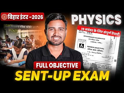 12th Physics Objective Revision 2025 || Class 12th Sent Up Exam 2025 Physics Full Revision 🔥