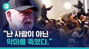 2.1M views · 7.7K reactions | "난 사람이 아닌 악마를 죽였다"... 총격범 제압한 70살 노장의...