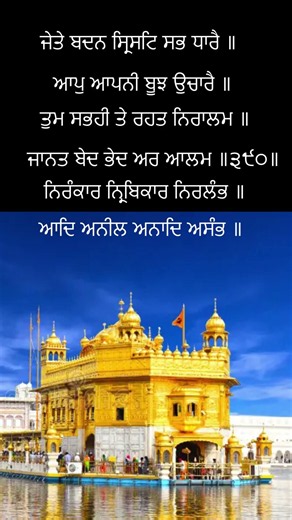 Rehras Sahib with lyrics I ਰਹਰਾਸਿ ਸਾਹਿਬ I Rehras Sahib Path Full I Gurmukhi Slides 2026