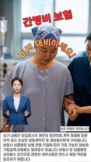간병 파산 위기 탈출! 가족 간병도 확실하게 지원받는 특급 비결!
