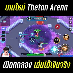 เกมใหม่ Thetan Arena แนวเกม MOBA บนระบบ Blockchain แลกเหรียญได้ สนุกมาก #ThetanArena | HotHead GM
