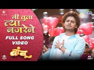 Me Tula Tya Nazrene | Bamboo-New Marathi Song Abhinay Berde and Parth #varal #lovesongs #song