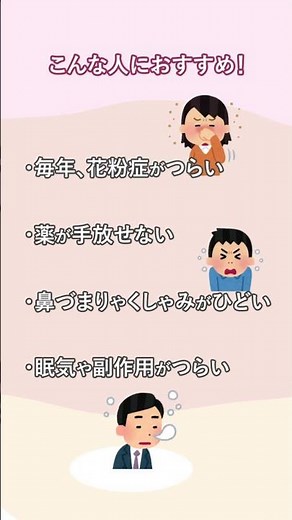 舌下免疫療法について✨