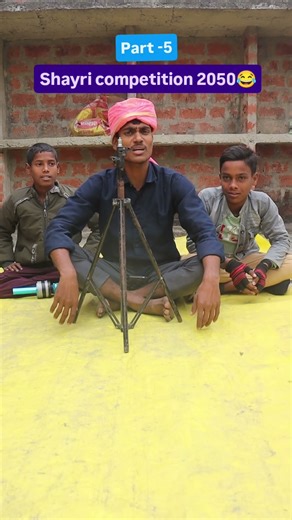 2050 shyari competition🤣🤣 #lifeisbutadream #funnyclip #funny #funnymovie #shortvideos