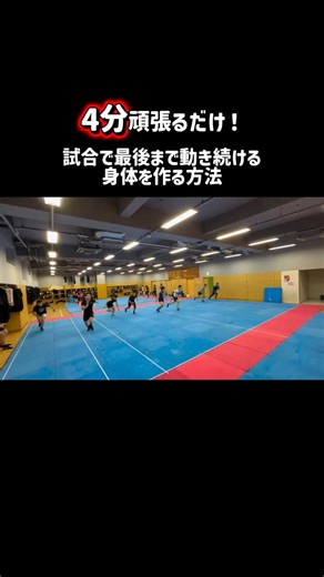 Ryo Furihata | 降旗諒 on Instagram: "たった4分頑張るだけでスタミナ切れと無縁になる方法！ 史上最恐の高強度インターバルトレーニング、タバタで最強になれ！ #kabaddi #カバディ #athlete #workout #field #track #basketball #rugby #soccer #plyo #tabata #hiit #高強度"