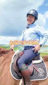 ただ座っているだけじゃない？常歩で『腰を連動させる』本当の感覚