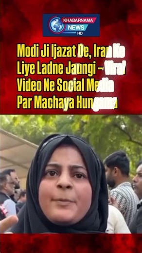 Modi Ji Ijazat De Iran Ke Liye Ladne Jaungi! #trending #breakingnews #news #iran #viral #viralvideo