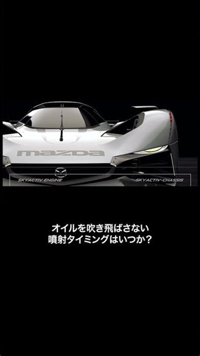 新世代ロータリーエンジン8Cの誕生秘話 #マツダ #mazda #rx7 #rx8 #ロータリーエンジン