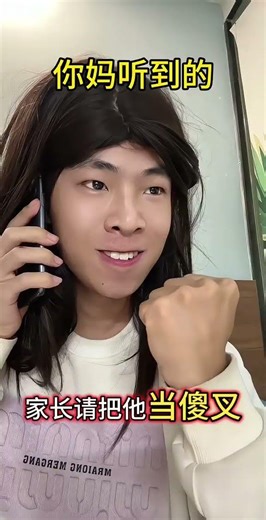 老师跟你妈说的VS你妈听到的23 0（生气版） #内容过于真实 #一人分饰多角