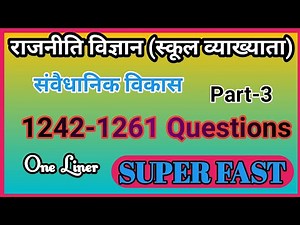 संवैधानिक विकास //पार्ट-3//Political science //school lecturer //net