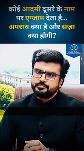 3.6K views · 65 reactions | विधिक शिक्षा ऐप डाउनलोड करने के लिए लिंक...