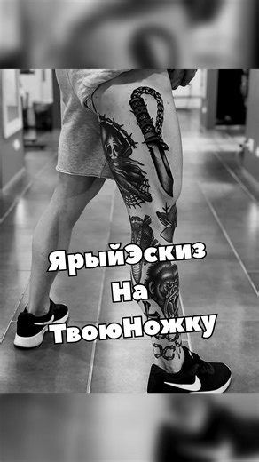 inst : t1ger_tattoo ❤️ тгк : T1GER #эскизытату #tattoo #traditional #oldschool #tattooideas