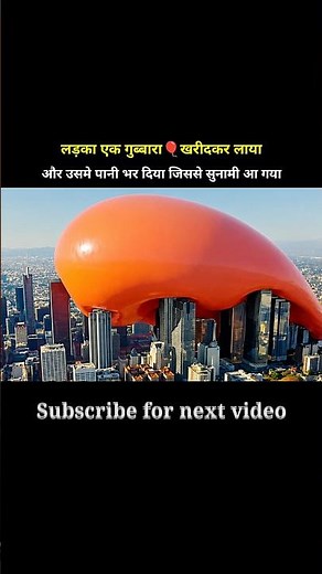 गुब्बारे की वजह से आया सुनामी | New Hollywood movie hindi dubbed | movie explain in hindi #film