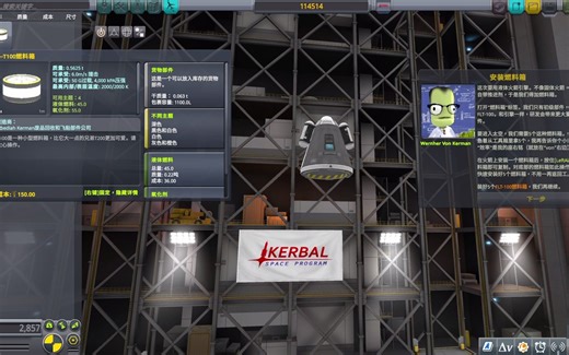 [KSP]教程1