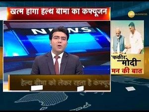 Introduction of standard product in Health Insurance