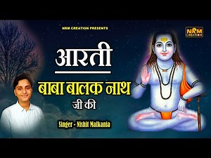 Aarti Baba Balak Nath Ji Ki | सिद्ध बाबा बालक नाथ आरती | Nishit Malkania