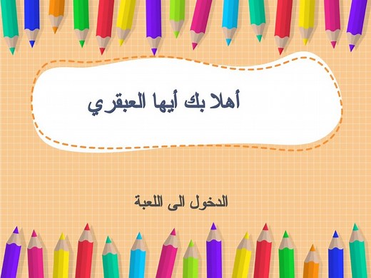 أشكال التراكيب للصف الثاني الاساسي