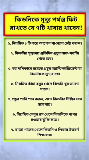 general knowledge || quiz | spinal cord-2075