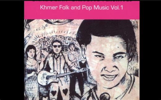 柬埔寨磁带档案高棉民谣流行音乐Cambodian Cassette Archives Khmer Folk and Pop Music Vol. 1
