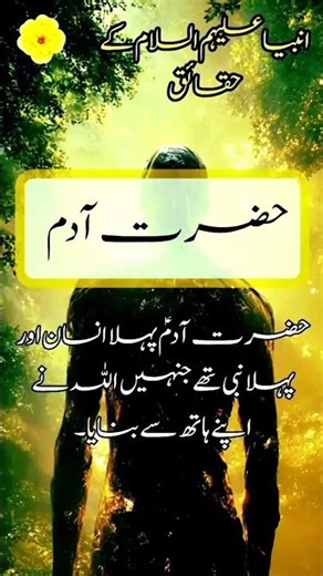 Facts About the Duties of Prophets (AS) part 1