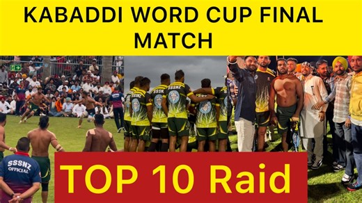 4.1M views · 207K reactions | KABADDI WORLD CUP 2024 FINAL MATCH #kabaddi #worldcup | Aman Ghuman | Facebook