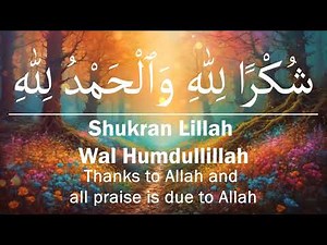 Thanks to Allah’s Countless Blessings– 100 Recitations of Shukran Lillah Wal Hamdullillah [No Music]