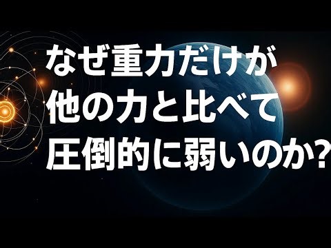 【超速報】巨大オウムアムア侵入！第3の恒星間天体新発見