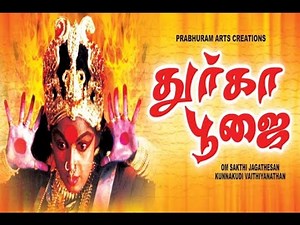 DurgaPoojai  HD full movie