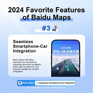 🗺️ 🏆 Presenting the Baidu Maps 2024 Favorite Features Awards! From daily commutes to new adventures, Baidu Maps makes getting around safer and easier. Discover the top features ↓ | Baidu Inc