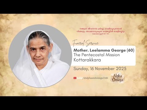 TPM | Funeral Service of Mother Leelamma George | Final Tribute | Alpha and Omega
