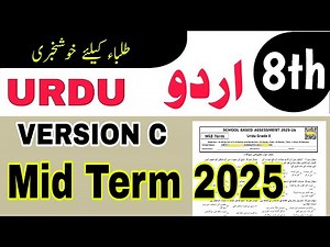 Class 8 urdu paper SBA version C mid term 2025 | PECTAA | school based assessment |Grade 8 SBA |