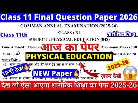 🔥class 11 physical education final paper 2026 | ✔️class 11 physical education sample paper 2025-26