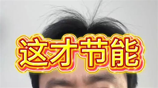 今天分享温控器安装好怎么调