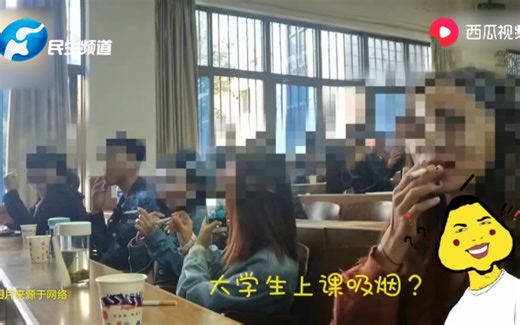 云南这所高校学生抽着烟上课？人家可是专业的香烟品吸课