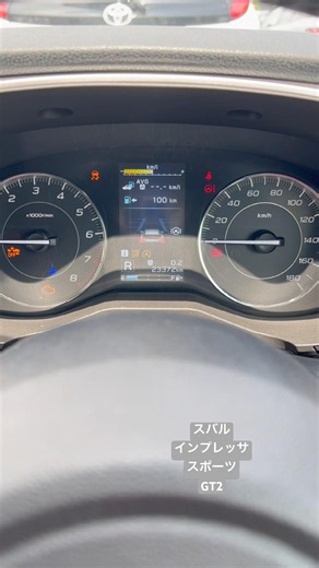 スバル インプレッサスポーツ (GT2) バック音