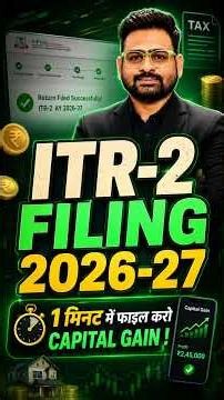 ITR 2 Filing 2026-27 | How to File ITR 2 For Salaried Person