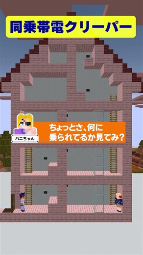 【マイクラ】ボタンを押した階には帯電クリーパーが出てくるトラップハウス