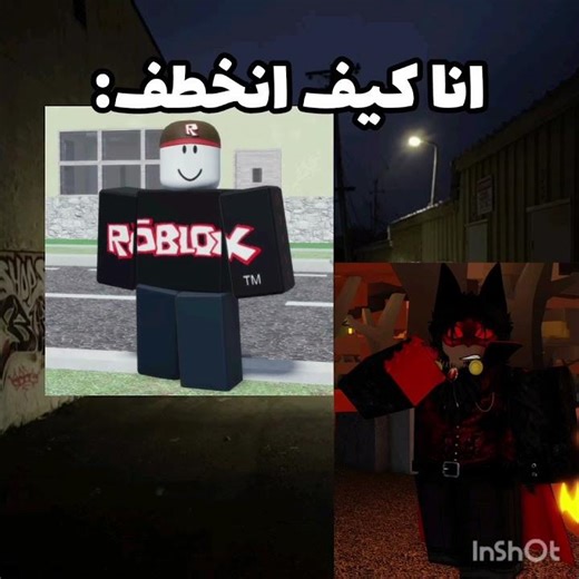 انا كيف انخطف: #cat #roblox #روبلوكس #colonelkkjϟ #النظافه #اكسبلور #اكلتك #edit #memes #funny