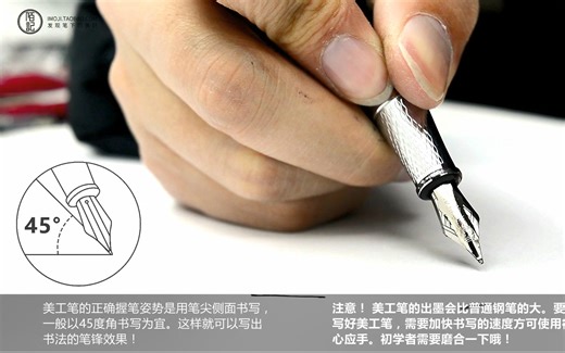 钢笔使用知识小技巧