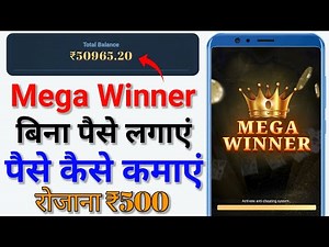 mega winner app se paise kaise kamaye | mega winner app | mega winner apk | mega winner app download
