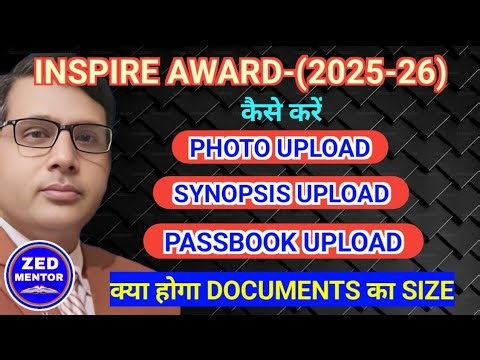 INSPIRE AWARD 2025||DOCUMENTS UPLOAD कैसे करें||SIZE OF PHOTO SYNOPSIS AND PASSBOOK