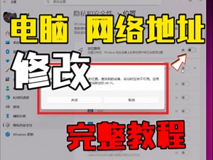 电脑网络位置修改教程，自媒体/电商/游戏搬砖都可以