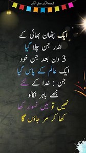 Pathan vs Jin BaBa 🤣😂 | P for Prank