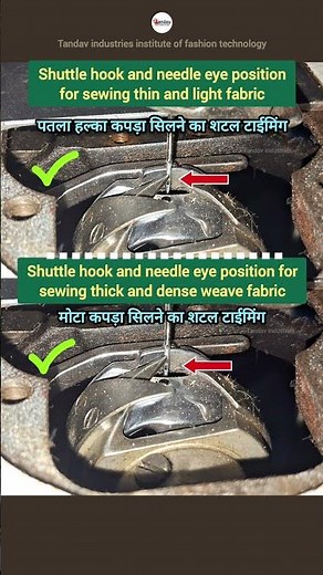 Sewing machine shuttle hook and needle timing for thin and thick fabric #sewing #stitch #shorts