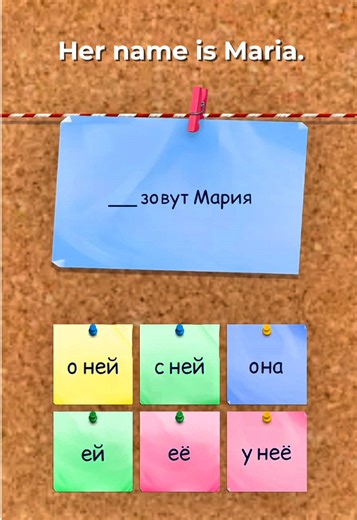 Learn Russian Case Quest: A Guide to Forms