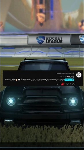 اعداداتي😎 افضل اعدادات في روكيت ليق🔥 Rocket League Setting