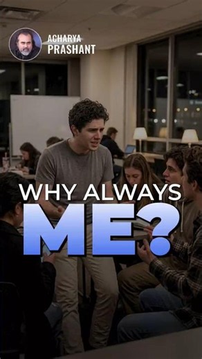 Why Always Me? || Acharya Prashant