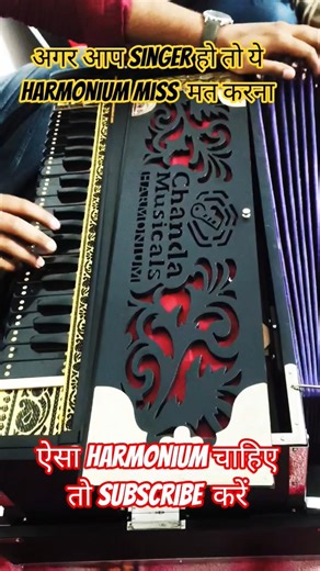 Scale Changer Harmonium 😱 Powerful Sound Demo | Price & Quality 🔥 Must Watch #kolkata #music #shorts